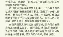 《百万英镑》读后感