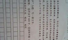 以惜字为题的作文