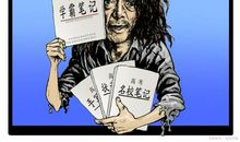 正确定义“拿来思维”