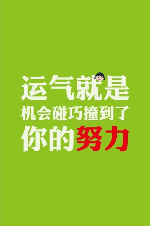 你能来自勤奋吗？
