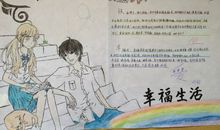 我在读书中得到了快乐