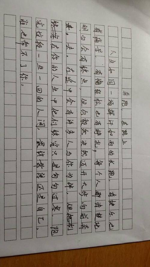 写一篇以迷失为标题的文章