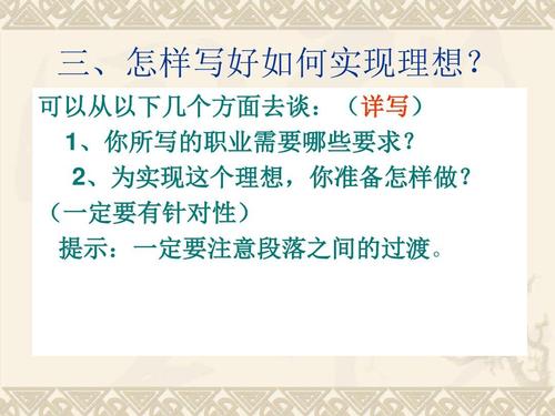 采取梦想主题构成800字