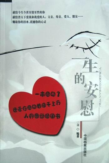 我不能走进我的生命。