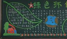 我是节能小卫士