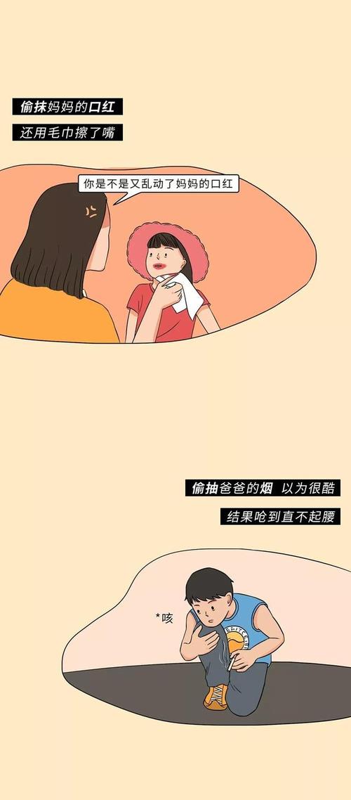当你还是个孩子的时候