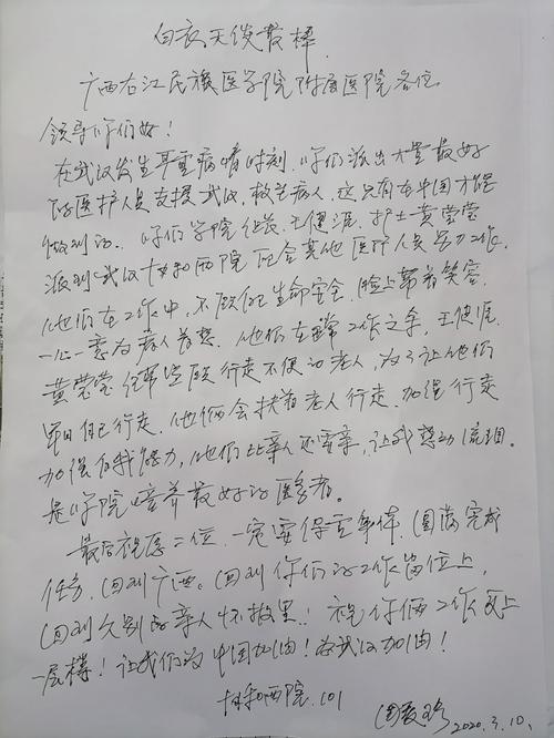 谢谢你的字母逆的疫情