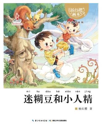 七个小顽皮的阅读