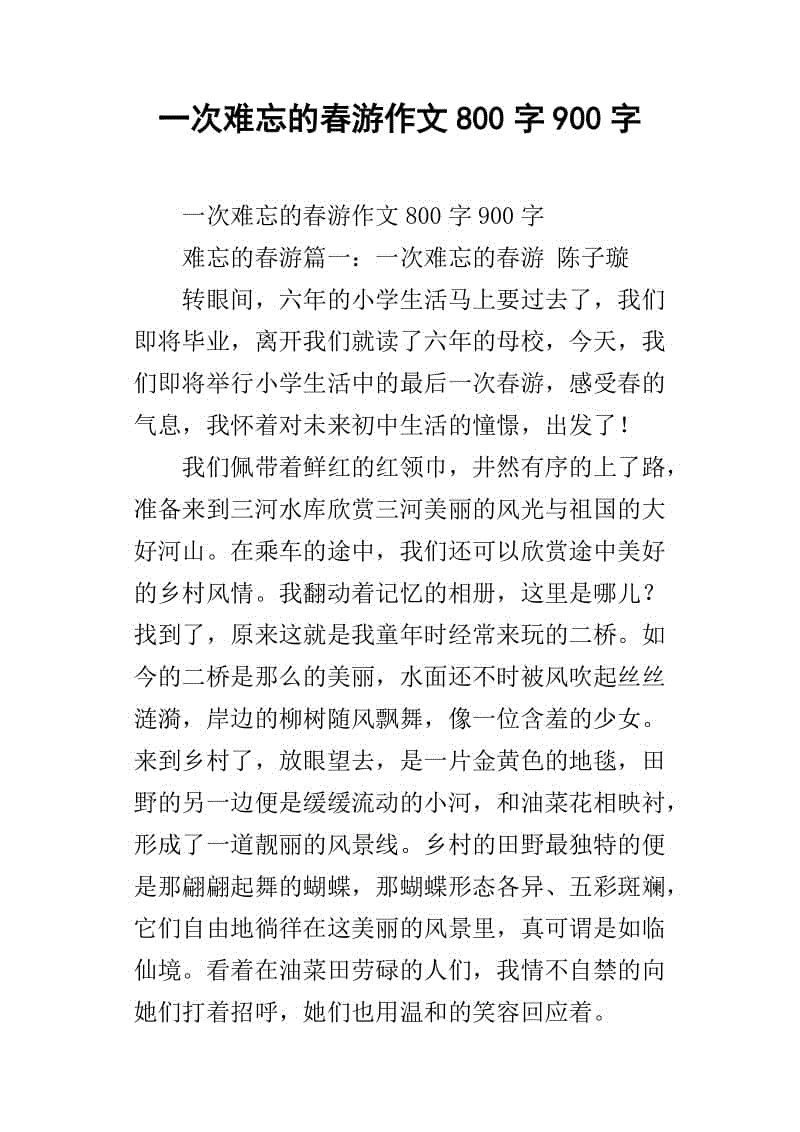 最难忘的考试