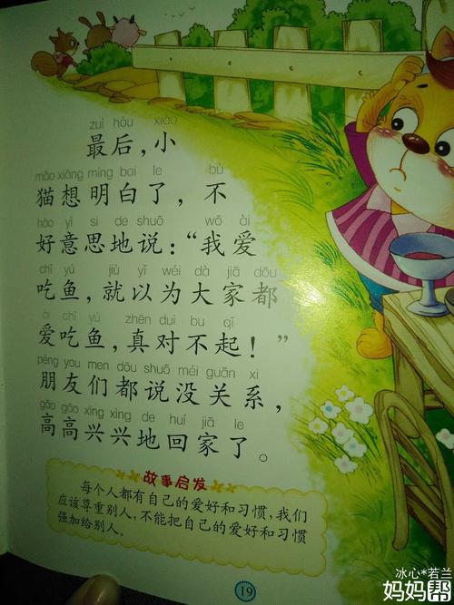 我对这个故事的阅读