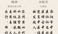 我的中医文化缘