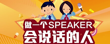 那课