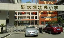 我爱清水塘北辰小学