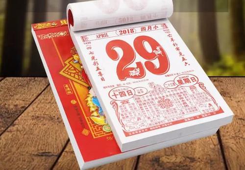 奶奶日历