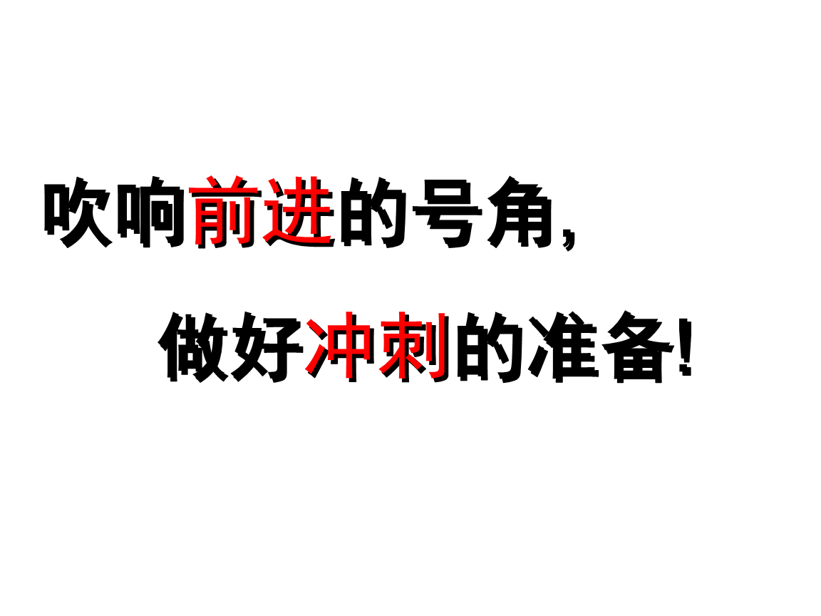 在高中入学考试前