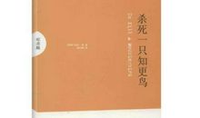 《杀死一只知更鸟》读后感