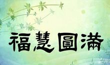 一封家书致爸爸