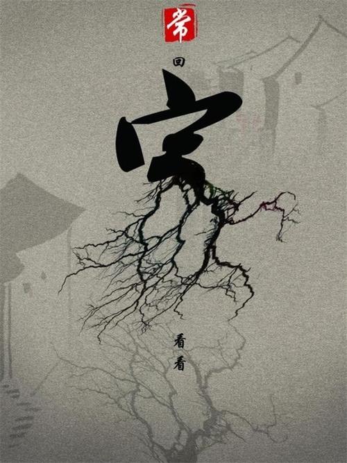 我是书法