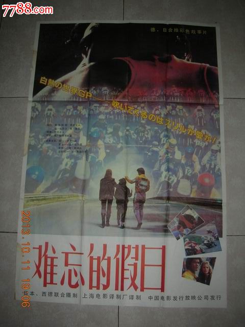 难忘的故事