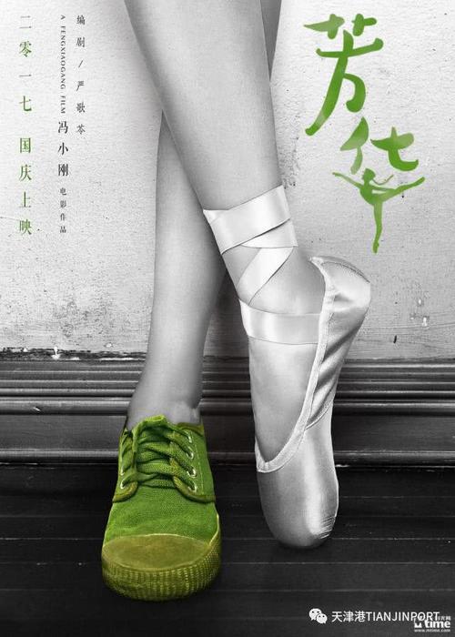 关于看电影《芳华》的想法
