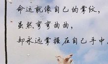 成功需汗水浇灌