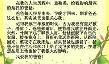 身边人的绝活作文400字