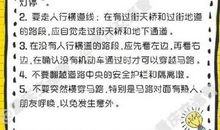 给交警叔叔的一封信