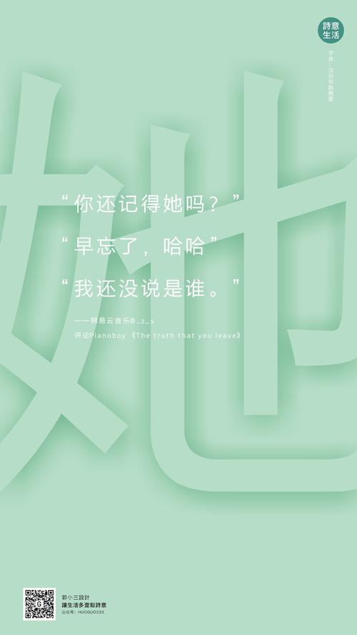 为生命提供一点诗歌