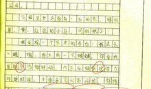 观察蜗牛作文400字