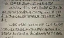 电影《孔子》观后感