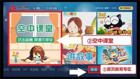 我有一个空中级别的故事