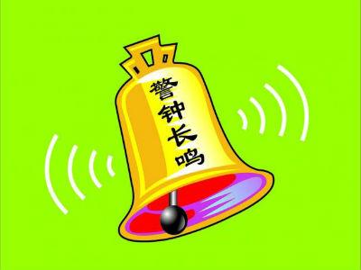 冷却警报