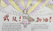 同心抗疫为主题的作文