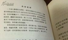 野葫芦引读后感