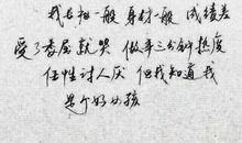 有时错误也是美丽的_1200字