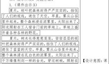 三年级作文这儿真美300字