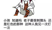 喜欢我所讨厌的人