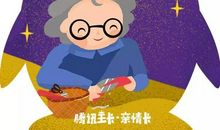 曾经失去的亲情