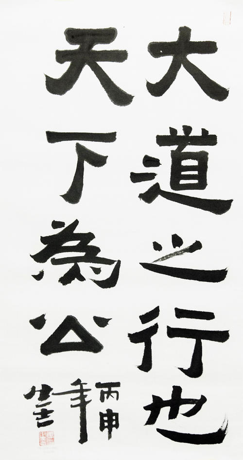大道的道路是公众