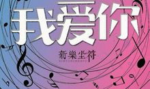 最美的你爱在心间