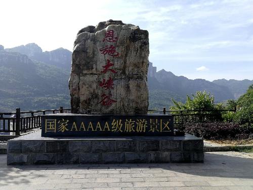 蝴蝶谷