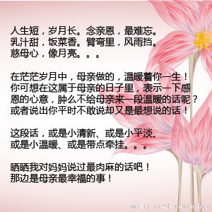 母亲的话也是学校