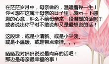 母亲的话语也是学校