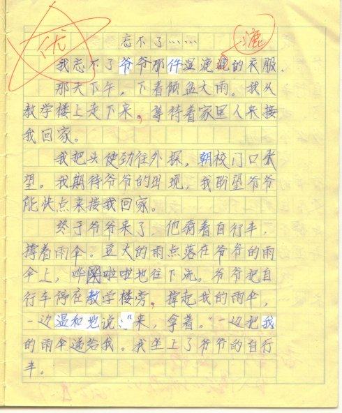 模仿写了四年级的月亮