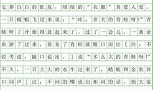 一条渴望飞翔的鱼童话作文