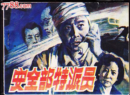 文明交通专用人员