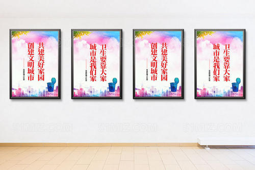 不可缺少的文明口号