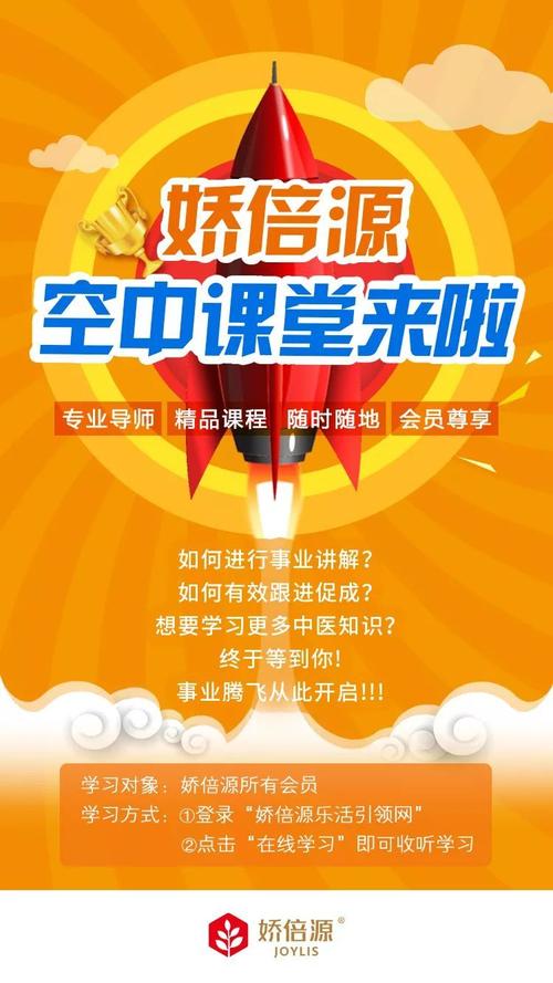 我的空中课堂学习生活