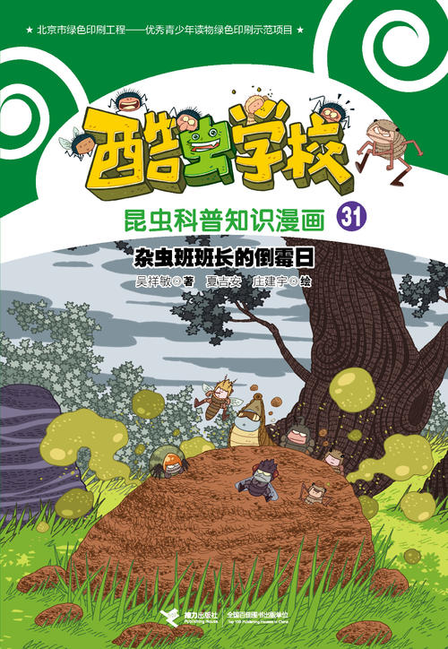 糟糕的一天