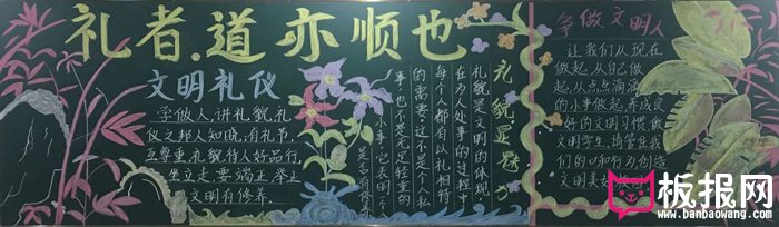 我正在努力阅读文明礼仪
